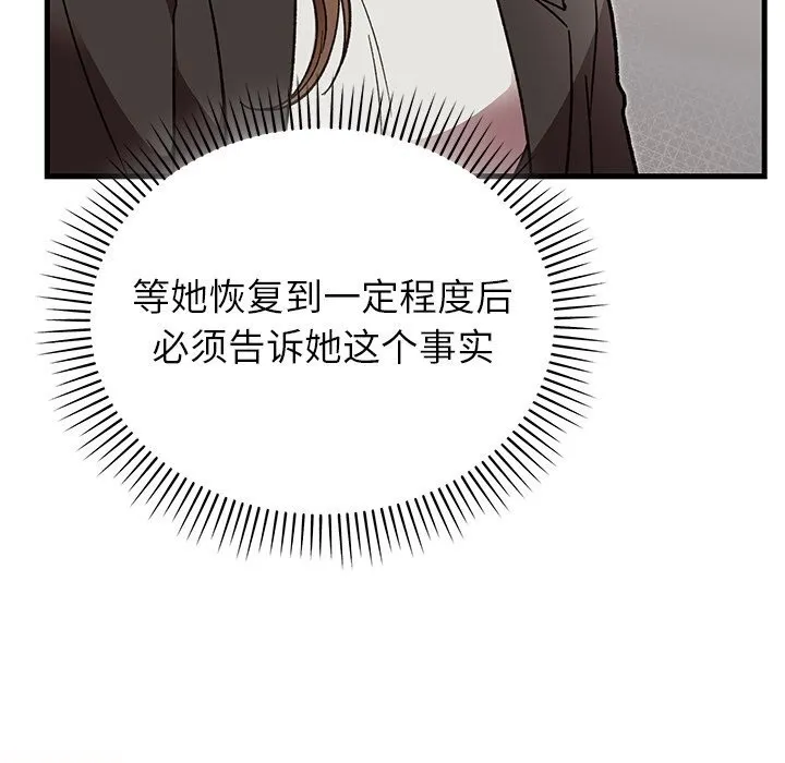 婚姻束缚 第50話 第100页
