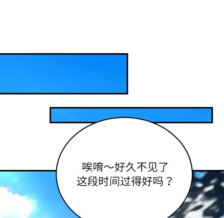 婚姻束缚 第50話 第137页