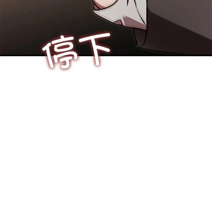 婚姻束缚 第50話 第161页