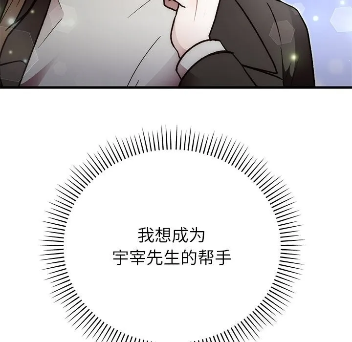 婚姻束缚 第50話 第125页