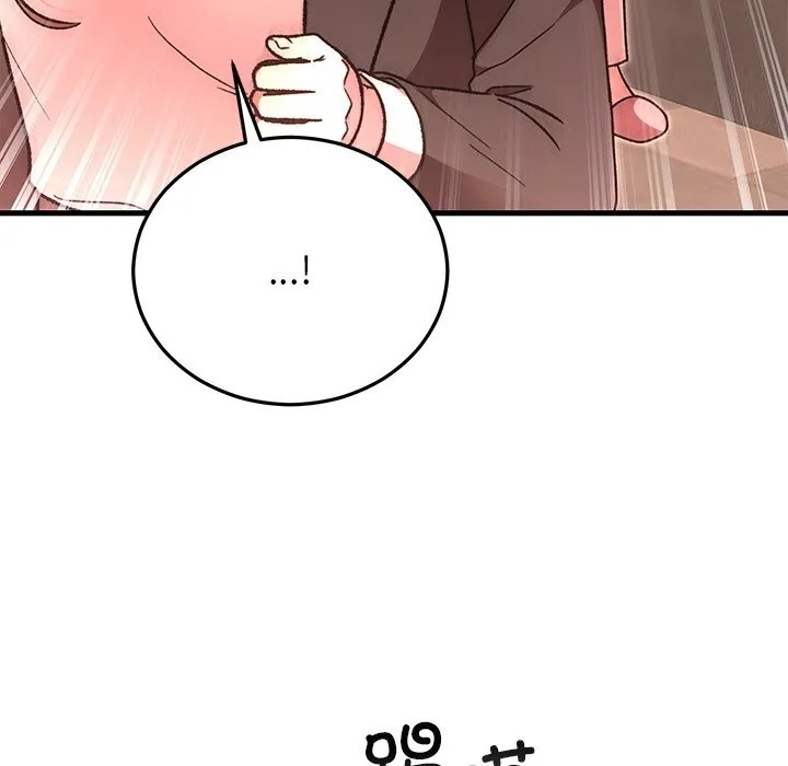 婚姻束缚 第50話 第164页