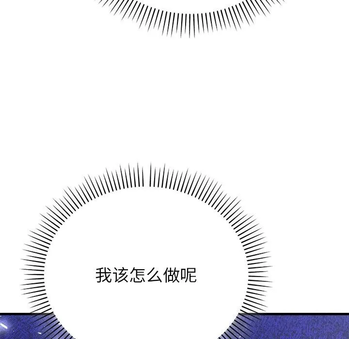 婚姻束缚 第50話 第129页