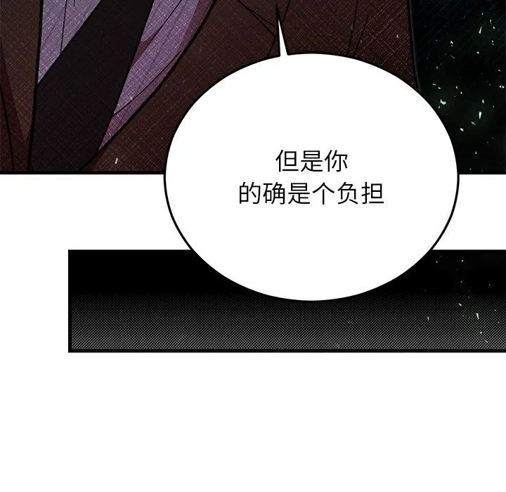 婚姻束缚 第50話 第82页