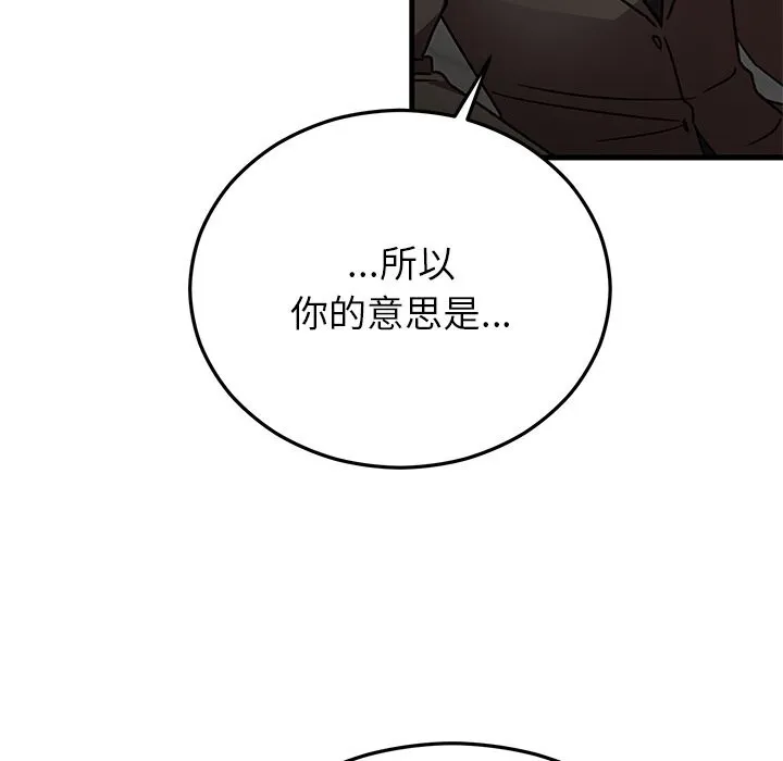 婚姻束缚 第50話 第25页
