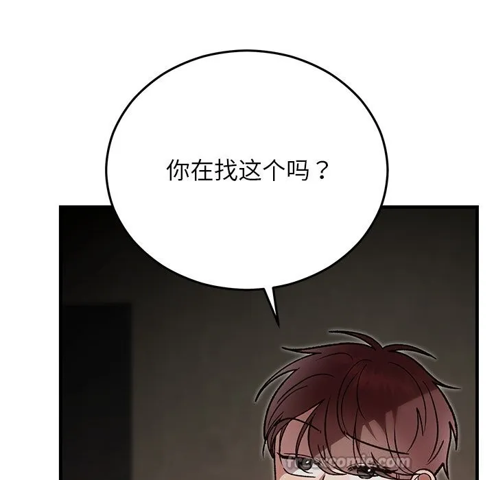 婚姻束缚 第50話 第168页