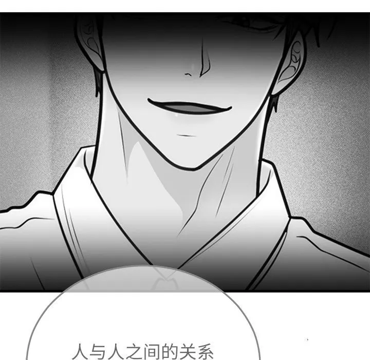 婚姻束缚 第50話 第117页
