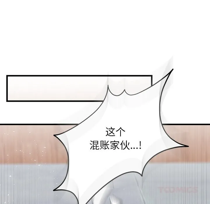 婚姻束缚 第50話 第63页