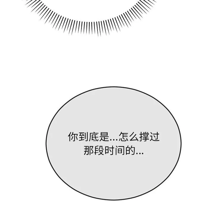 婚姻束缚 第50話 第107页