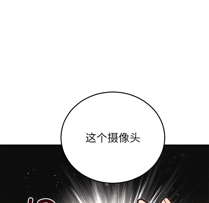 婚姻束缚 第50話 第170页