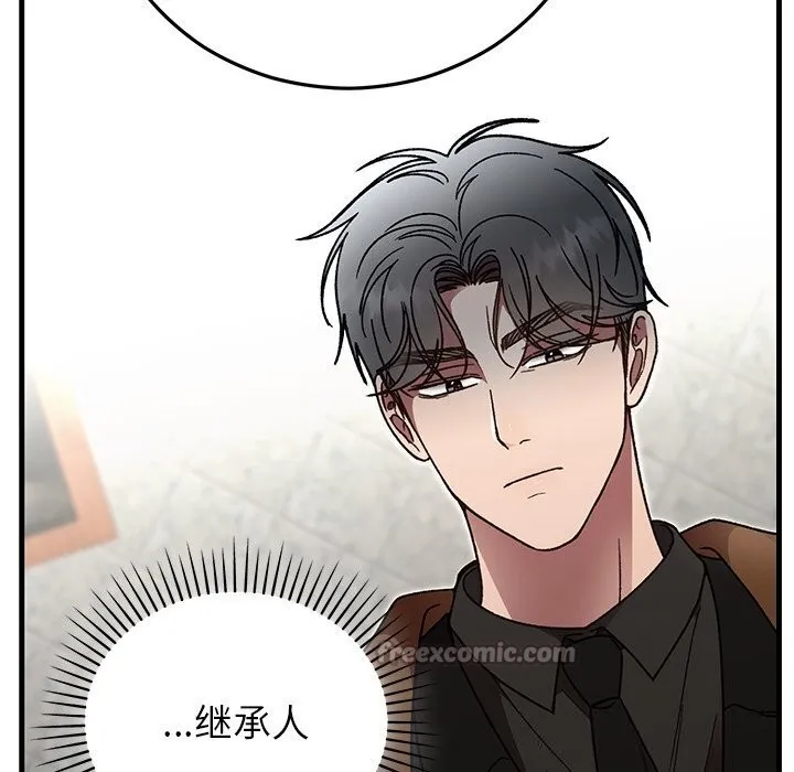 婚姻束缚 第50話 第42页