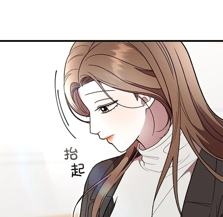 婚姻束缚 第50話 第92页