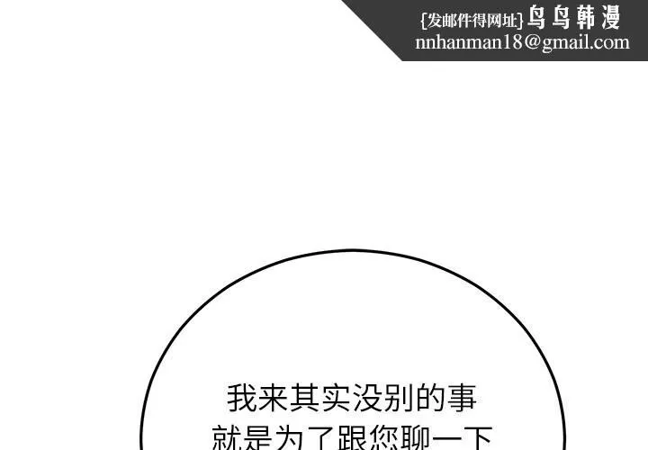 婚姻束缚 第50話 第1页