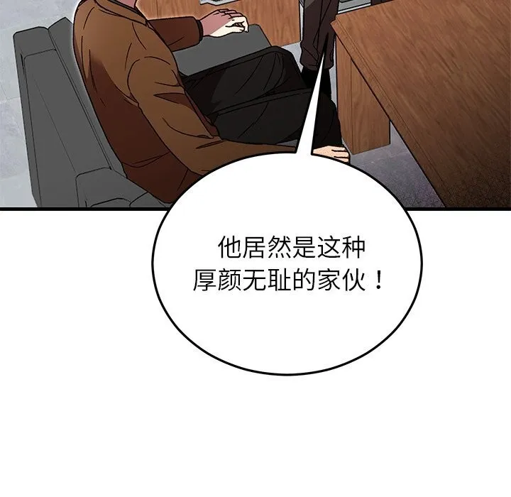 婚姻束缚 第50話 第35页