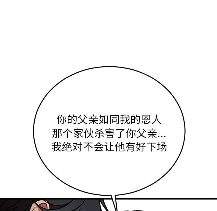 婚姻束缚 第50話 第49页