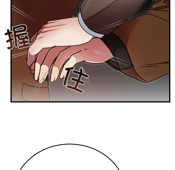 婚姻束缚 第50話 第45页