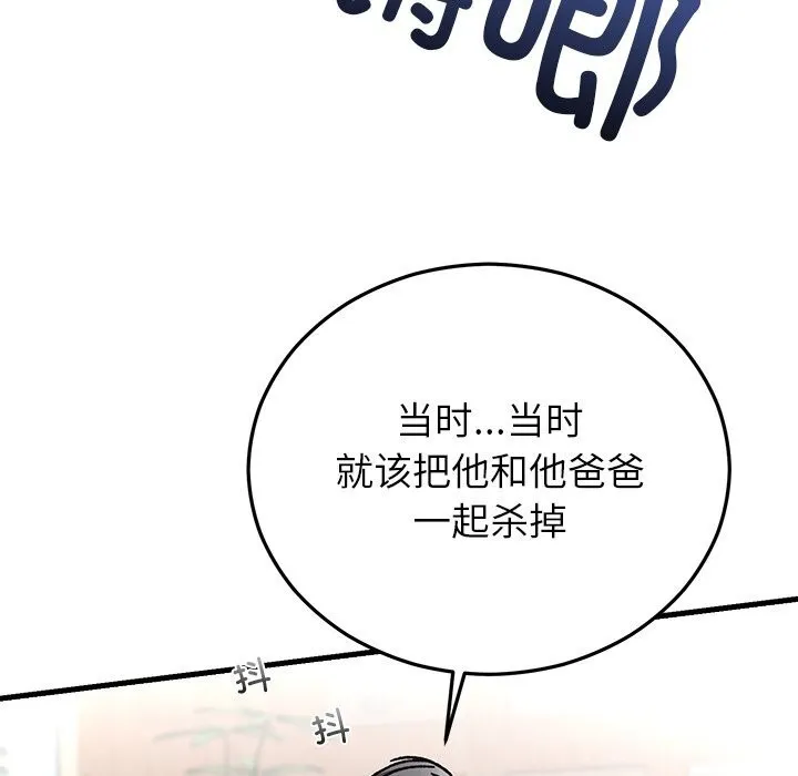 婚姻束缚 第50話 第65页