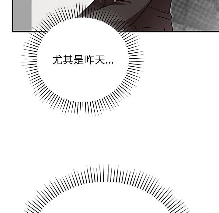 婚姻束缚 第50話 第104页