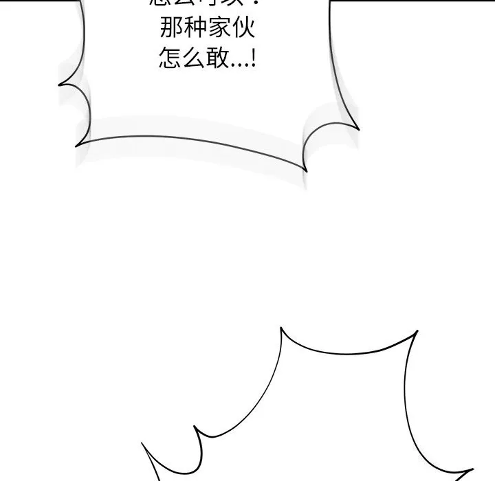 婚姻束缚 第50話 第30页