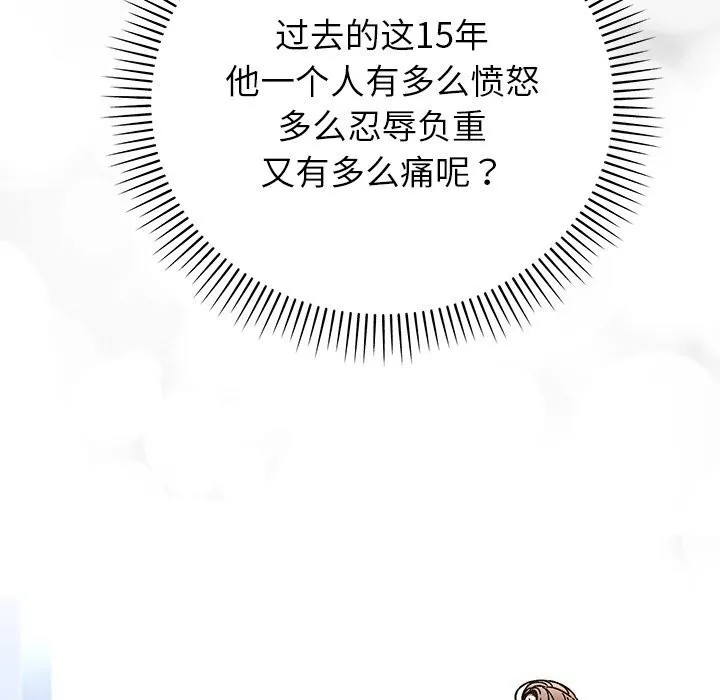 婚姻束缚 第50話 第113页