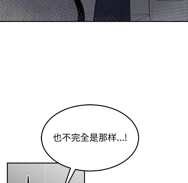 婚姻束缚 第9話 第40页