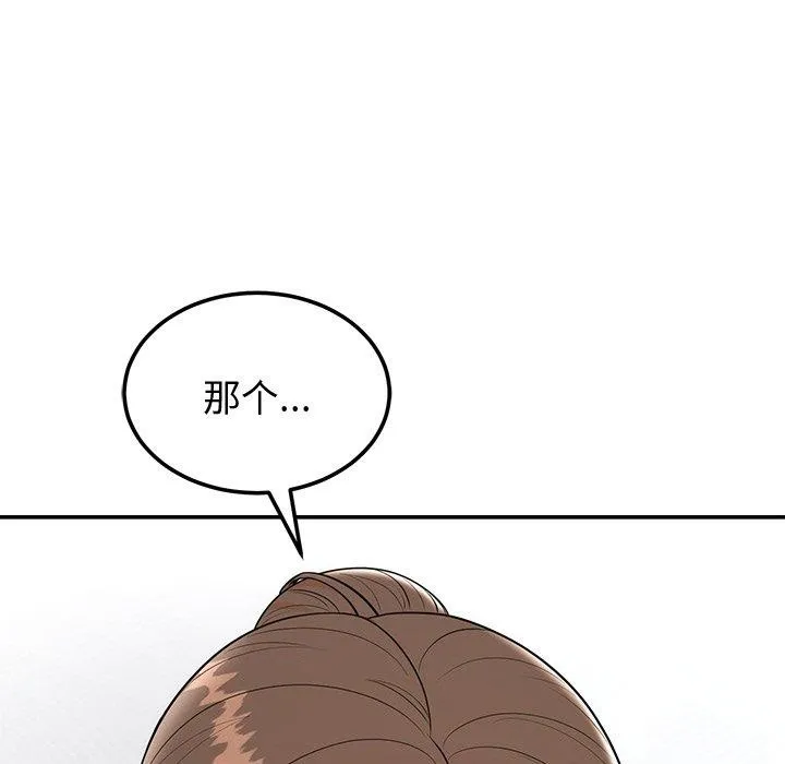 婚姻束缚 第9話 第17页