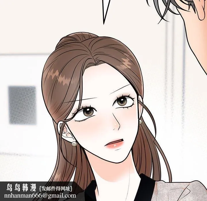 婚姻束缚 第9話 第83页