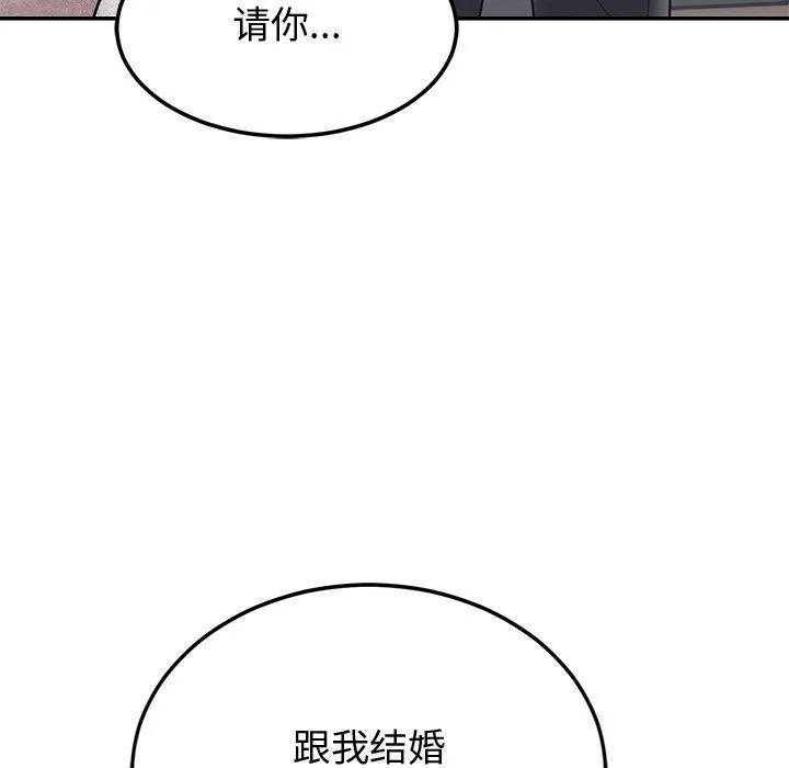 婚姻束缚 第9話 第53页