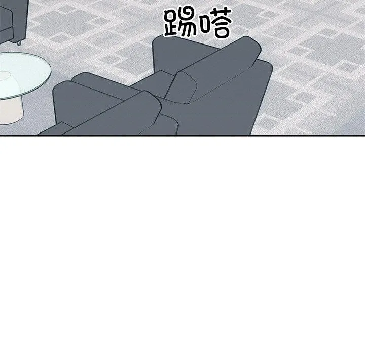 婚姻束缚 第9話 第7页