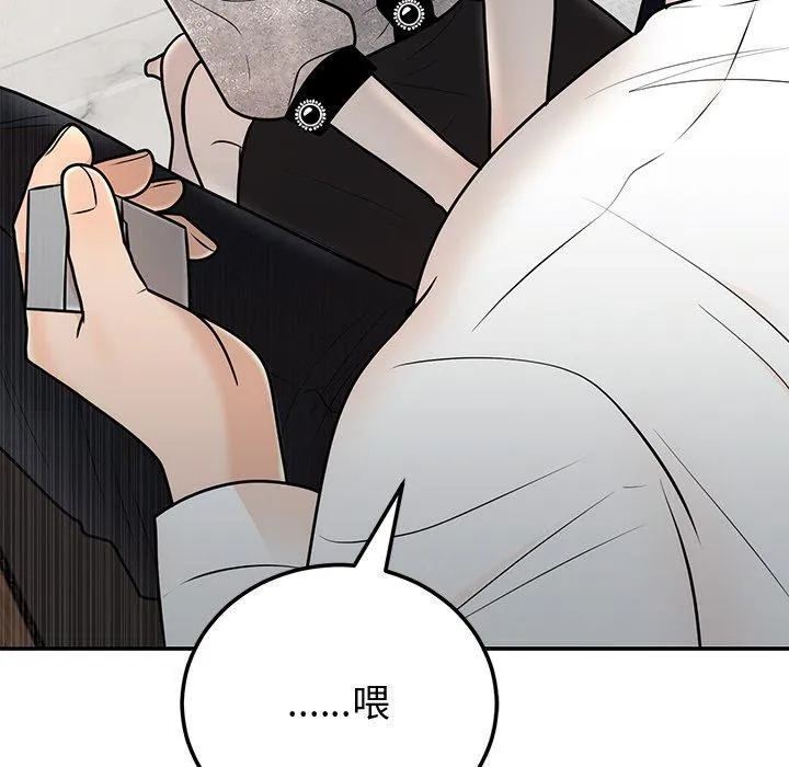 婚姻束缚 第9話 第145页