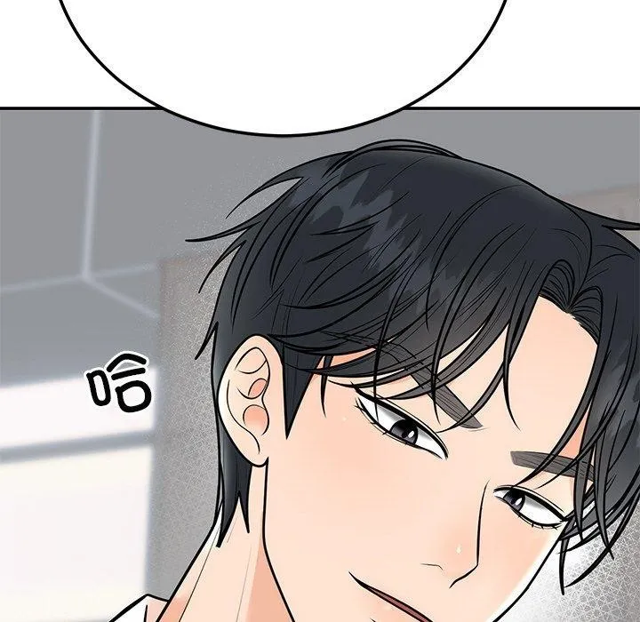 婚姻束缚 第9話 第86页