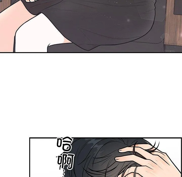 婚姻束缚 第9話 第76页
