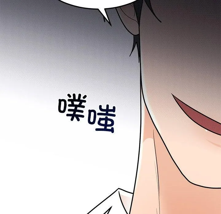 婚姻束缚 第9話 第134页
