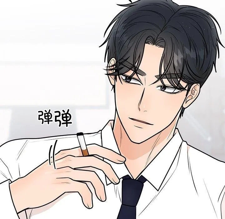 婚姻束缚 第9話 第119页