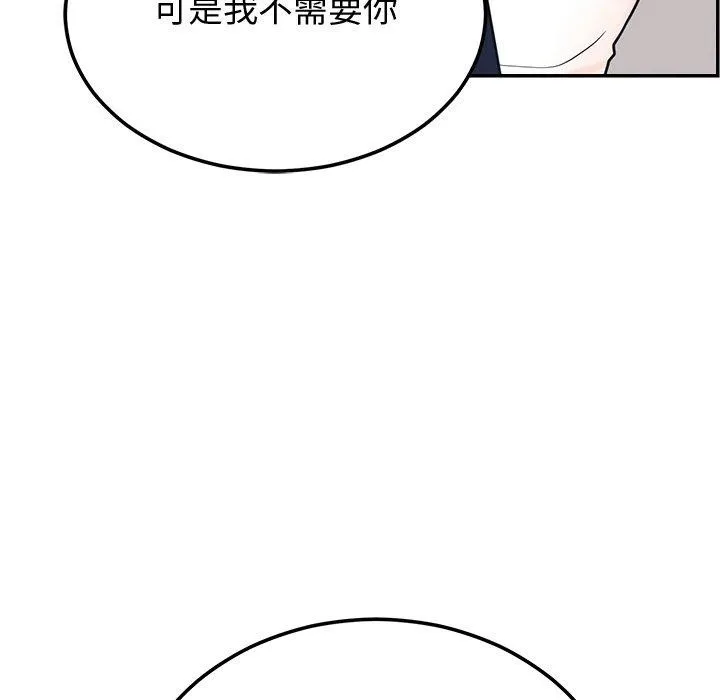 婚姻束缚 第9話 第78页