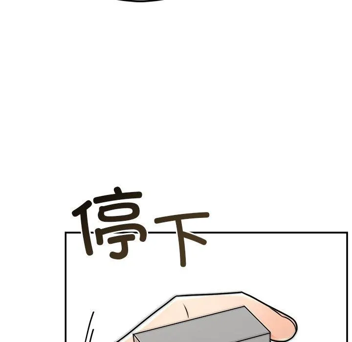 婚姻束缚 第9話 第141页