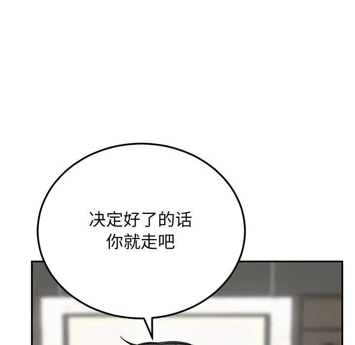 婚姻束缚 第9話 第136页