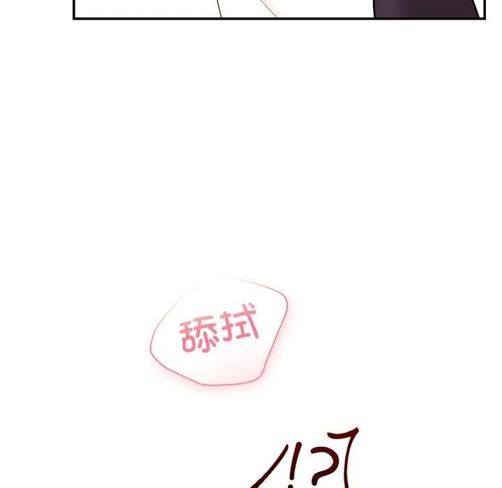婚姻束缚 第9話 第156页