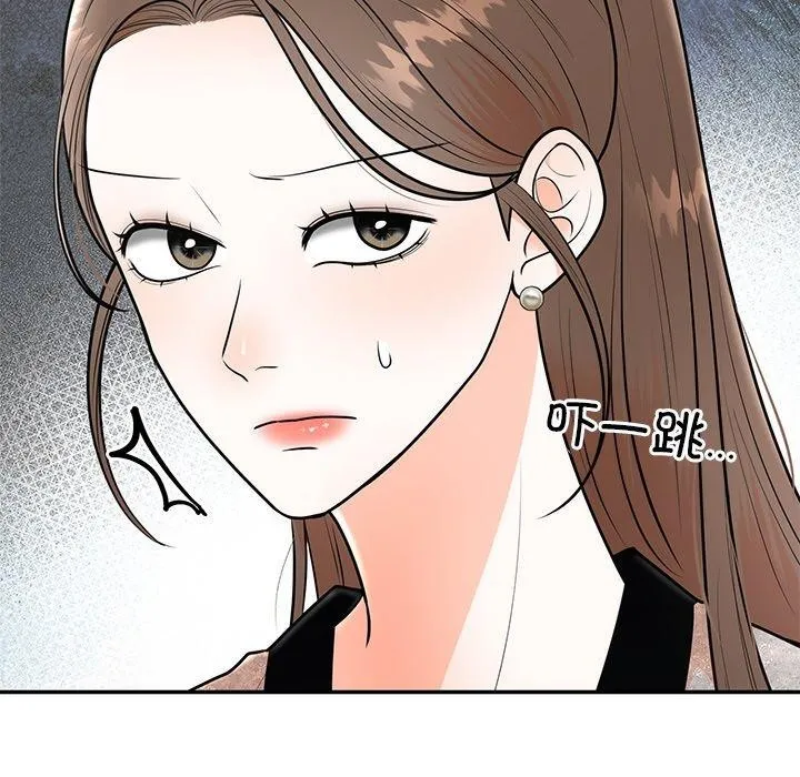 婚姻束缚 第9話 第95页