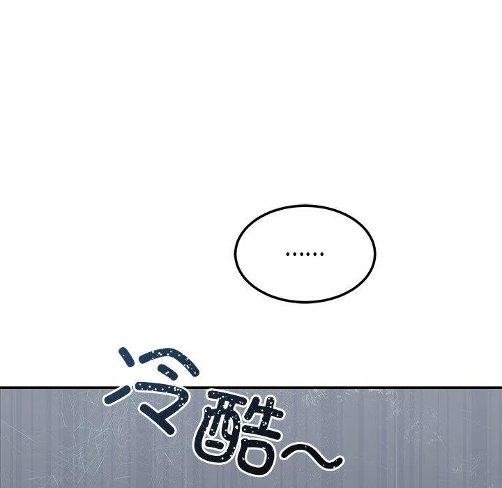 婚姻束缚 第9話 第14页