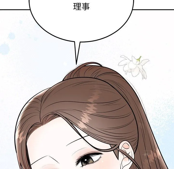 婚姻束缚 第9話 第54页