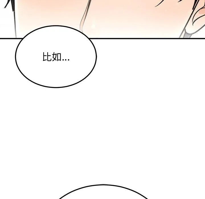婚姻束缚 第9話 第122页