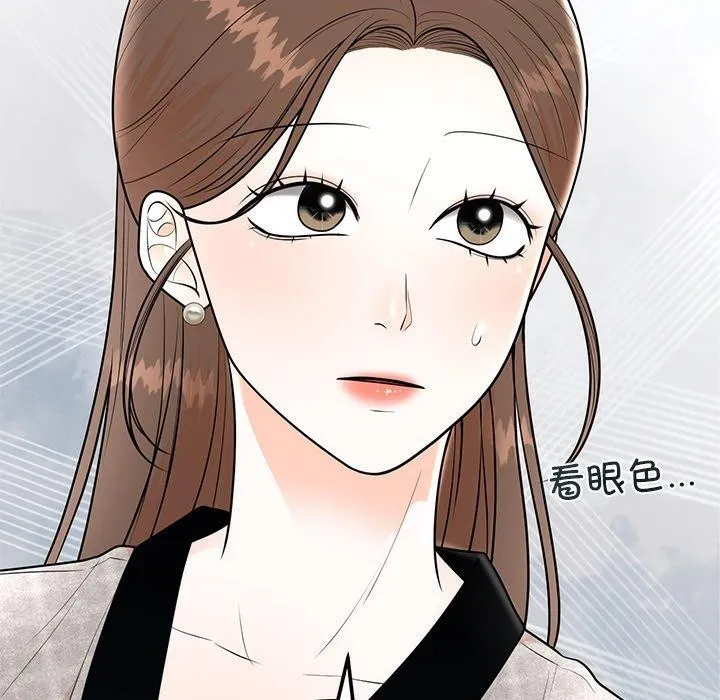 婚姻束缚 第9話 第18页
