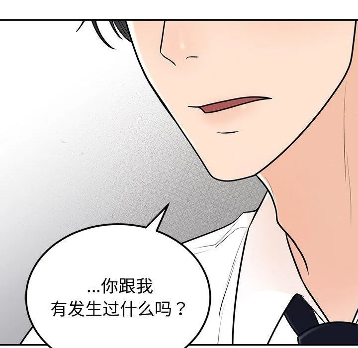 婚姻束缚 第9話 第62页