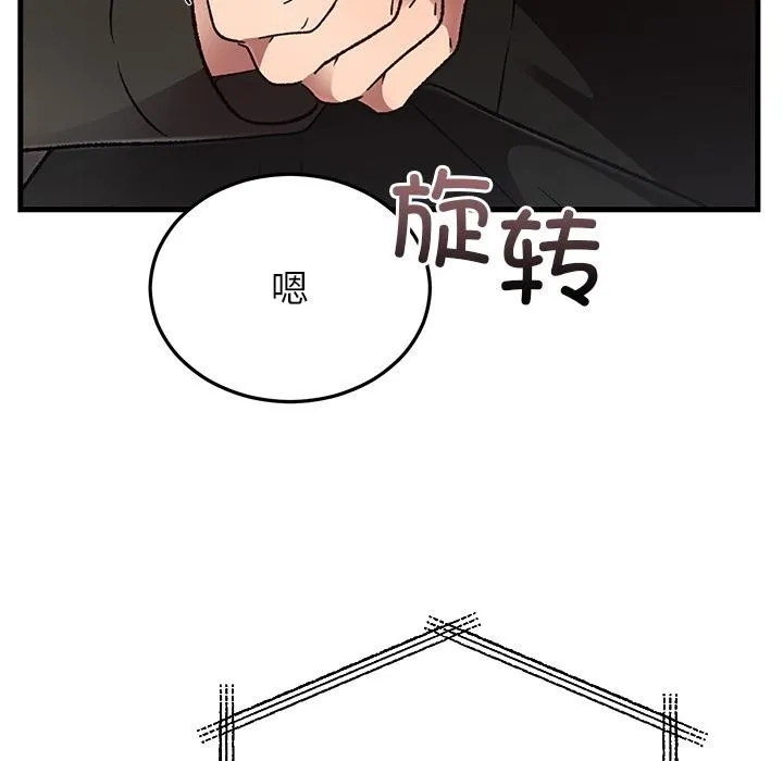 婚姻束缚 第52話 第165页
