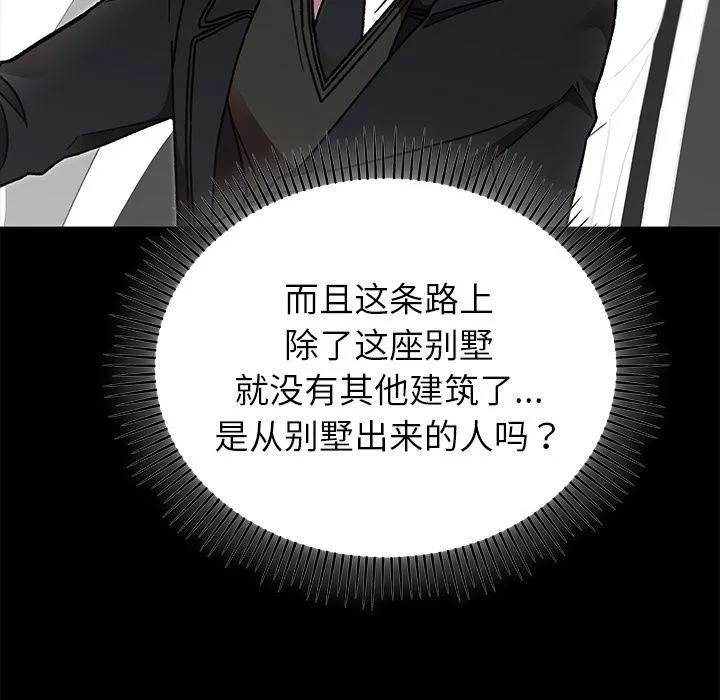 婚姻束缚 第52話 第38页