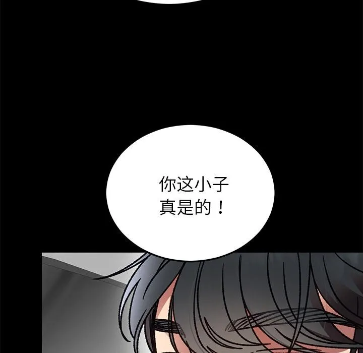 婚姻束缚 第52話 第29页