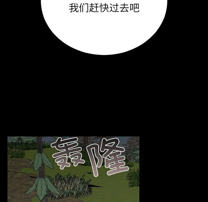 婚姻束缚 第52話 第10页
