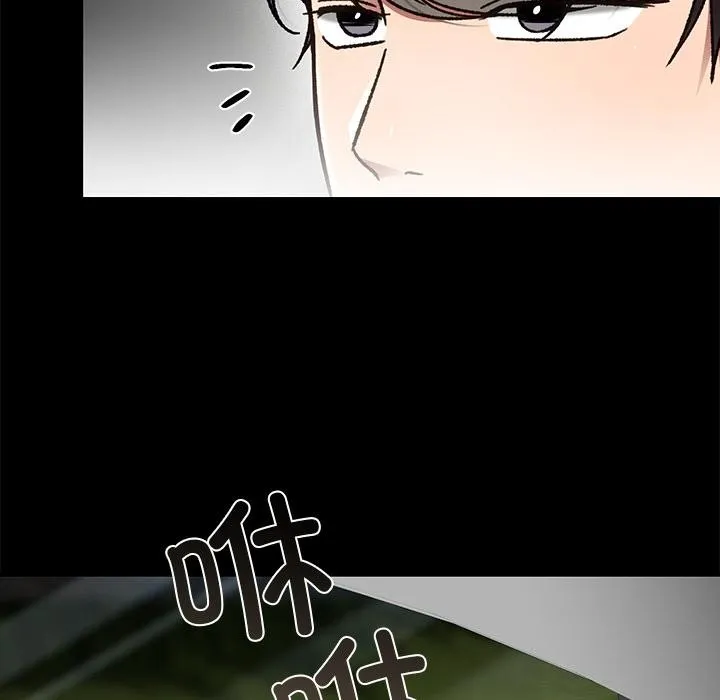 婚姻束缚 第52話 第30页