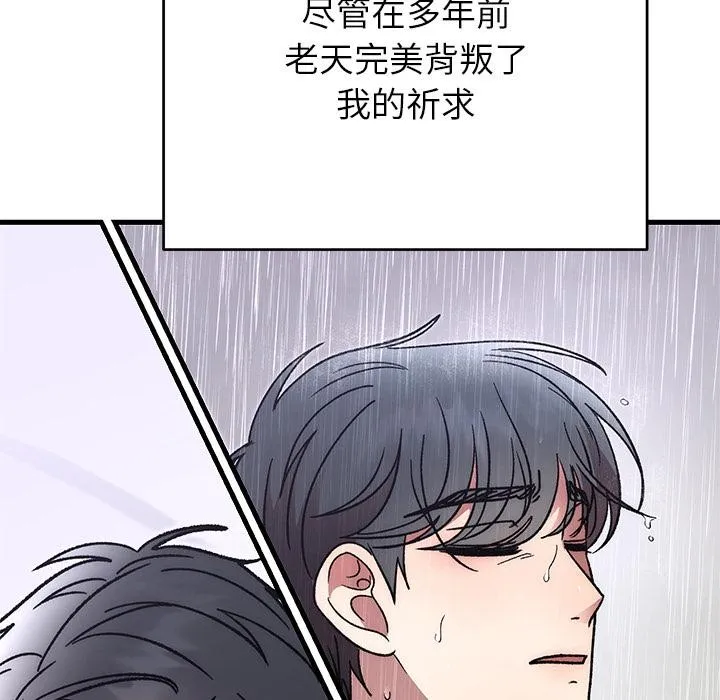 婚姻束缚 第52話 第148页