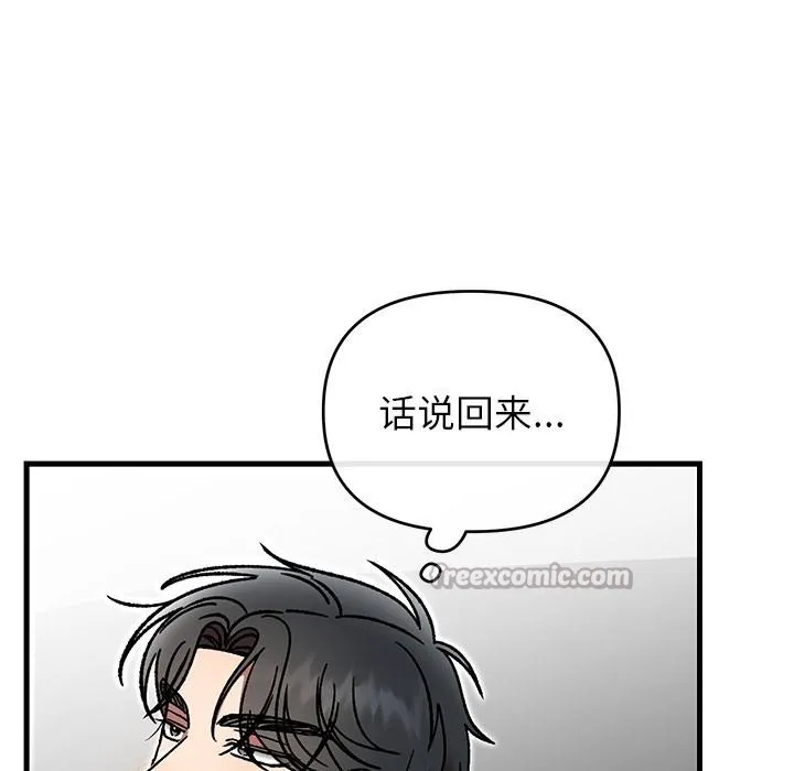 婚姻束缚 第52話 第154页
